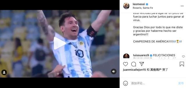 开云体育下载-梅西:冠军献给受苦的人民 希望能为抗疫带来力量